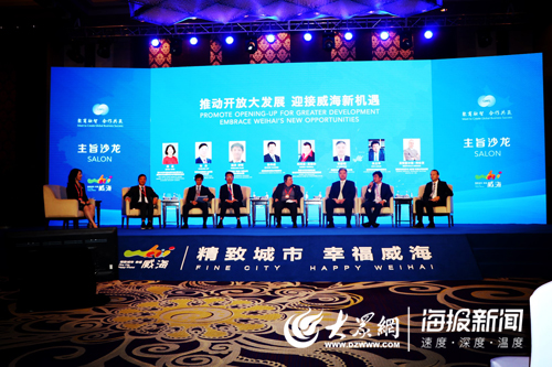 Weihai roadshow at Qindao summit promotes city‘s opening-up