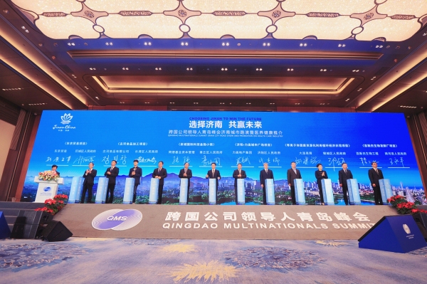 Jinan seeks more multinational cooperation at Qingdao summit