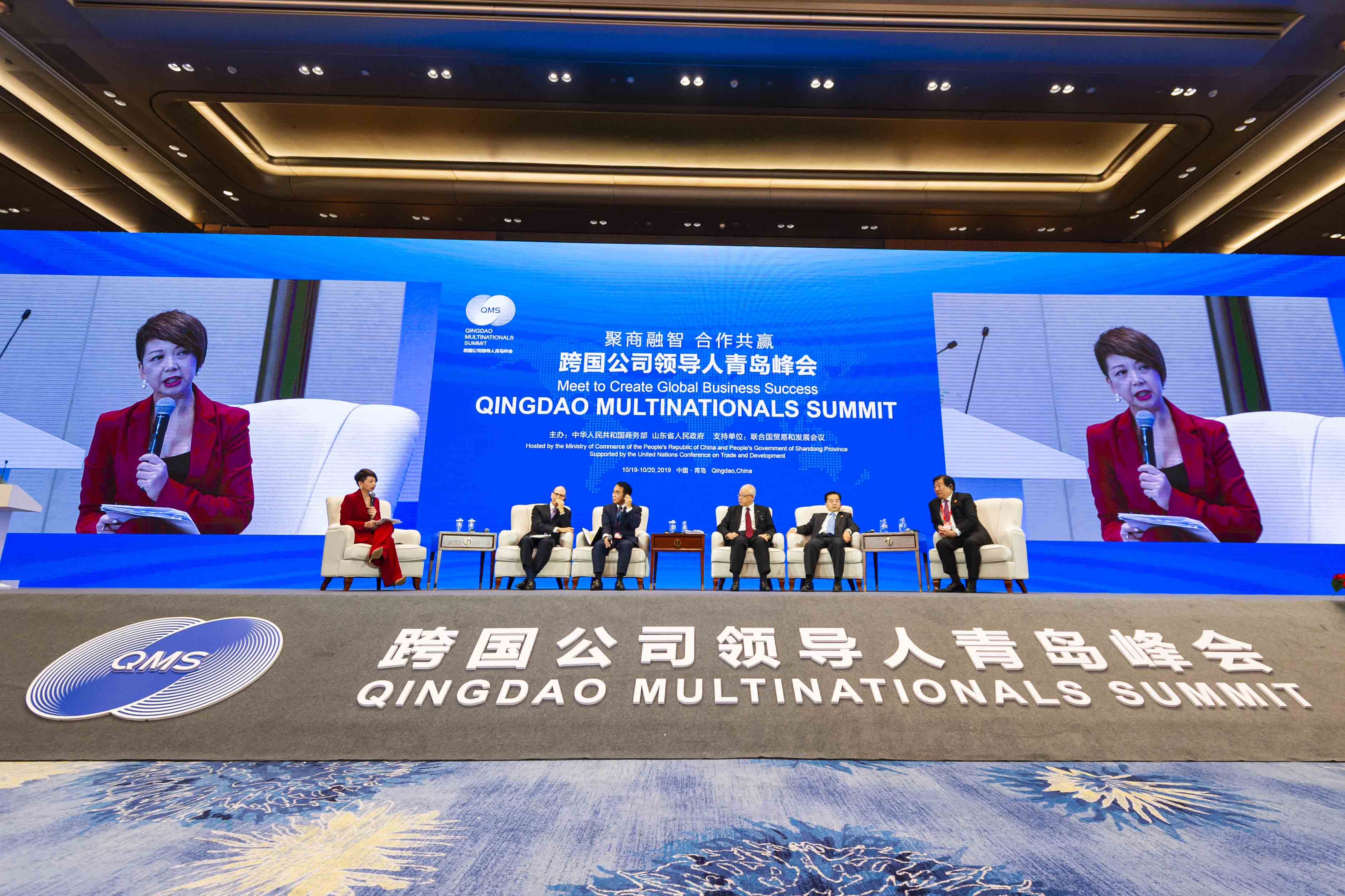 The Opening Forum of the First Qingdao Multinationals Summit