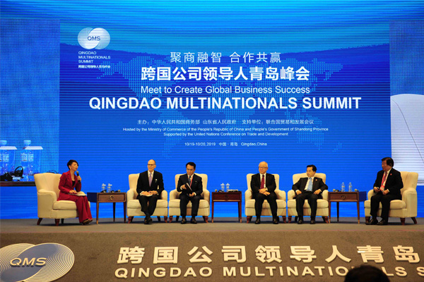 The First Qingdao Multinationals Summit Has Been Successfully Held
