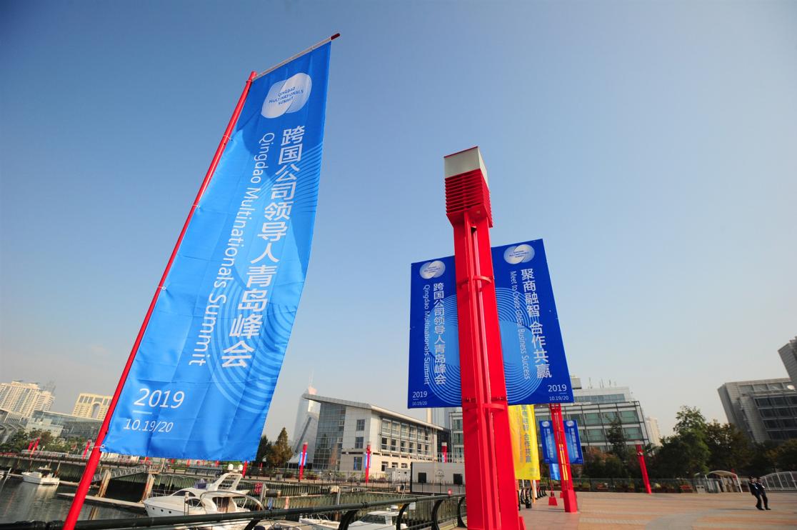 Qingdao International Conference Center