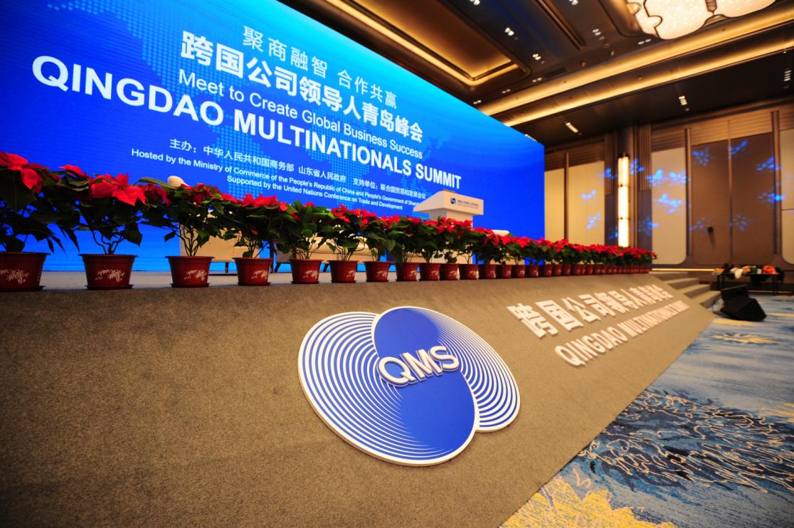 The Venue of the Qingdao Multinationals Summit